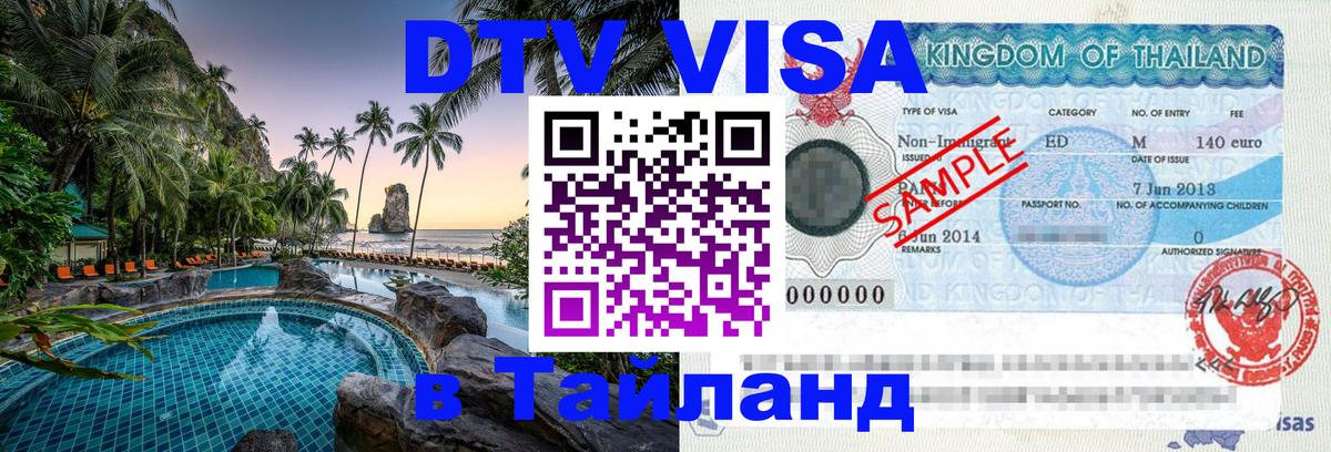 Сколько стоит DTV виза — актуальные цены, оформление даже без документов - Катманду  20.11.2025 